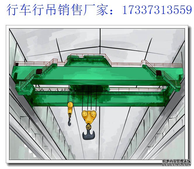 广东肇庆桥式航车厂家 桥式航车的选型因素