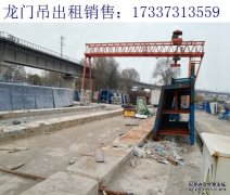 广东深圳龙门吊 常见的润滑方法