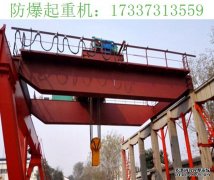 关于防爆起重机的适用范围是什么 舟山防爆起重