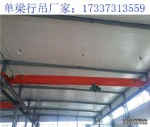 福建单梁起重机厂家分析单梁起重机起止摇晃的