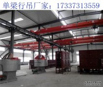 福建单梁行吊厂家介绍 单梁起重机主梁U形槽冷弯