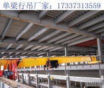 浙江湖州单梁起重机厂家 维护保养单梁行吊的作