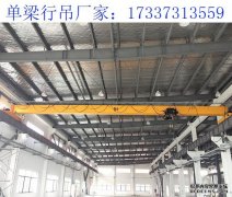 关于单梁起重机有哪些特点 浙江金华单梁起重机