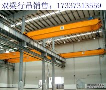 浙江绍兴厂家如何让双梁起重机使用寿命更长