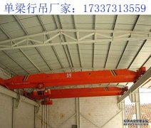 江西单梁起重机厂家 单梁和双梁起重机的油气润