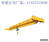 江西上饶单梁起重机厂家 单梁起重机用途及优势