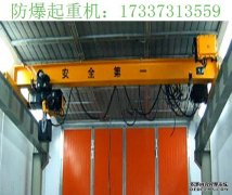 江西抚州5吨防爆单梁天车厂家 2吨防爆行车的定