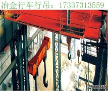 江西吉安冶金行车行吊厂家 冶金起重机的特点