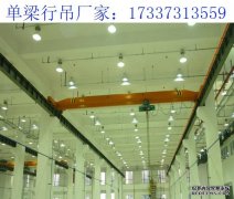 福建南平单梁车间天车厂家 桥式起重机的劣势
