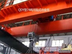 冶金行吊多按功能和应用场景划分型号